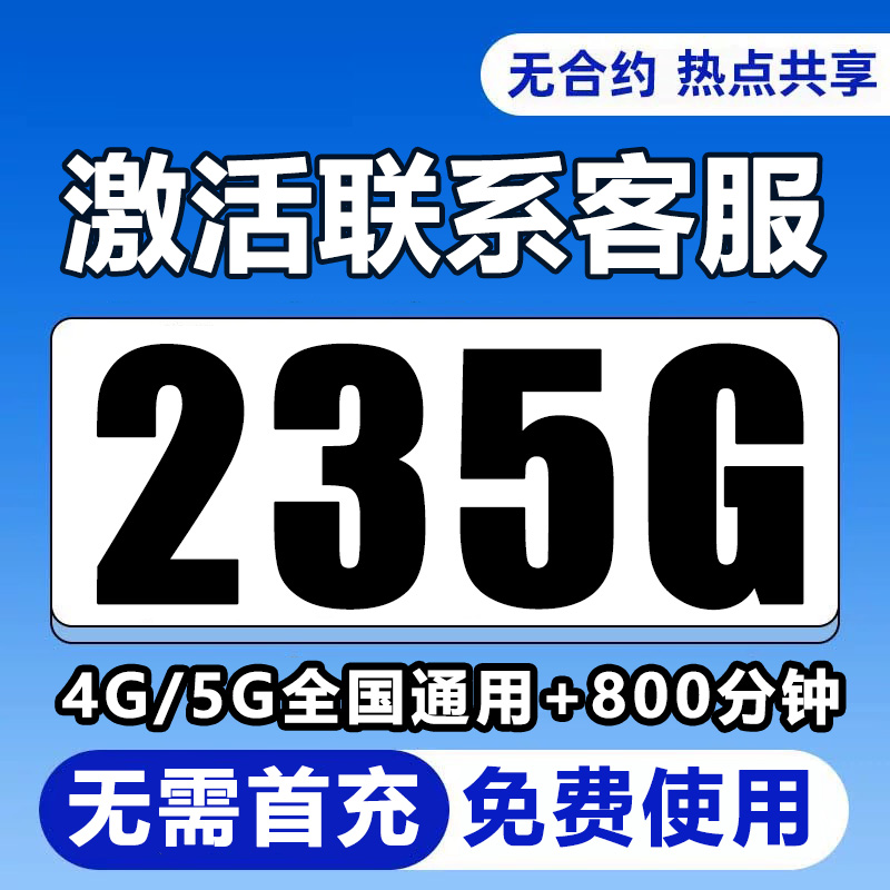 流量卡中国联通流量卡手机卡电话卡不限速5g全国通用纯流量上网卡