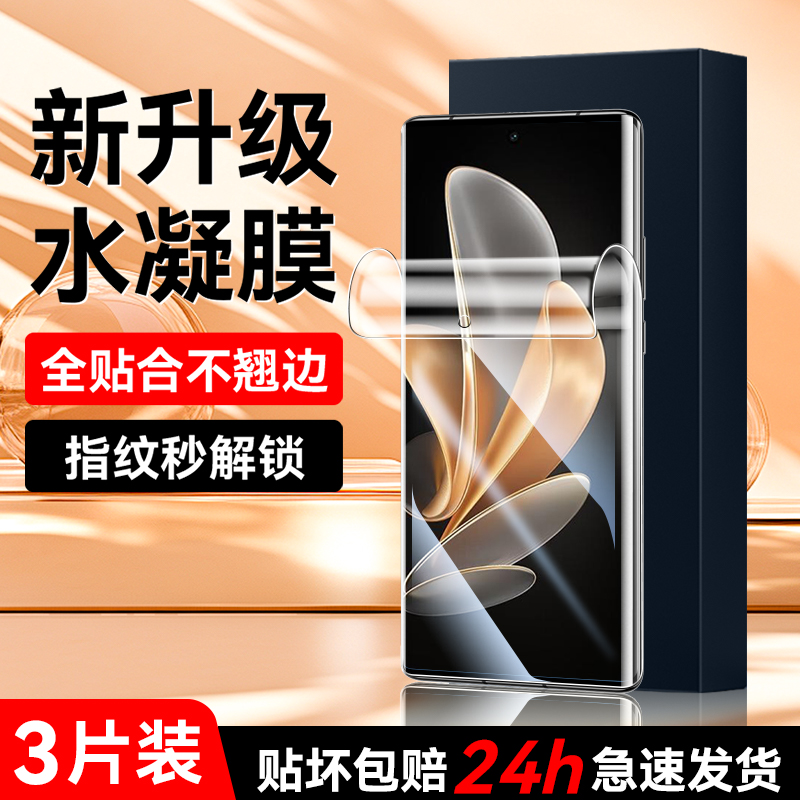 适用vivos17水凝膜超清画质