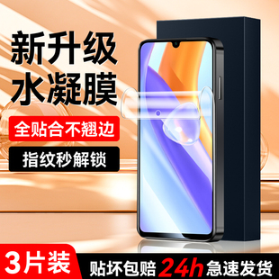 适用荣耀play5水凝膜高清荣耀play5t手机膜play5tpro钢化软膜honor全屏覆盖play5活力版 护眼抗蓝光防摔全包边