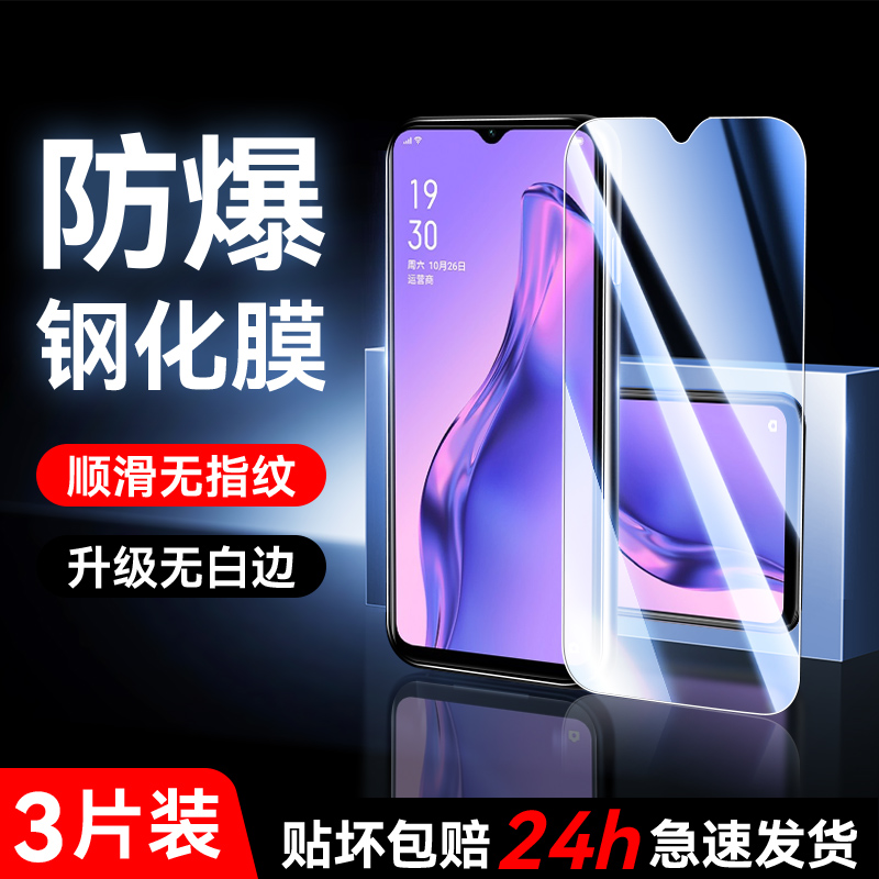 适用于oppoA8钢化膜全屏覆盖