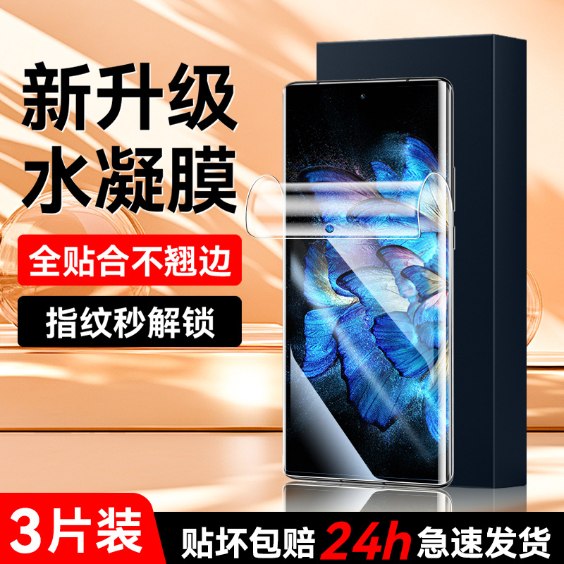 适用vivoXNote水凝膜超清画质