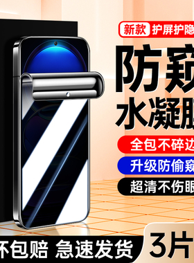 适用红米note12手机膜高清note12pro/+防窥膜全屏蓝光12r钢化水凝膜12turbo防指纹redmi防偷窥膜12tpro保护膜