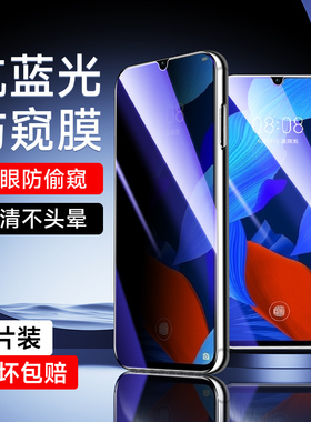 适用华为nova5蓝光防窥膜Nova5i高清全屏全覆盖钢化膜nova5pro无白边全包nova5ipro防摔玻璃手机膜防偷窥屏保
