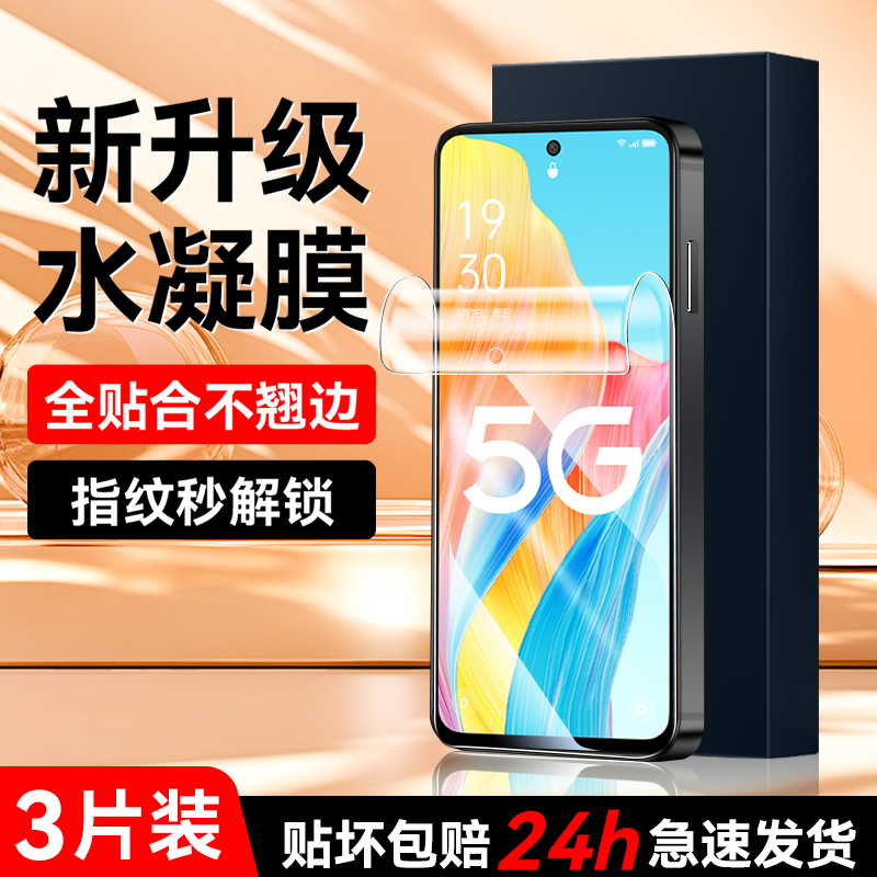 适用oppoA1水凝膜超清画质
