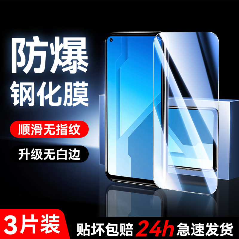 适用荣耀play4钢化膜全屏