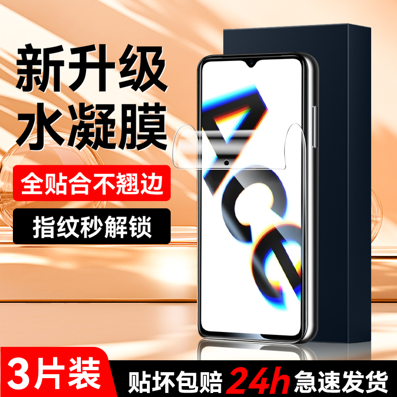 适用oppoRenoAce水凝膜超清画质
