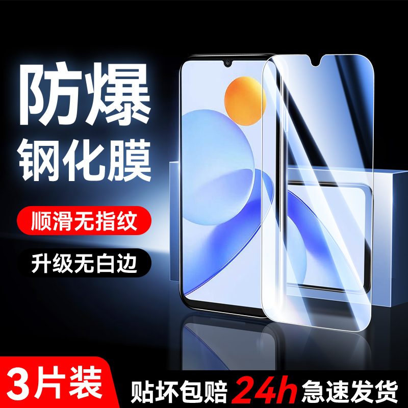 适用荣耀play7t钢化膜