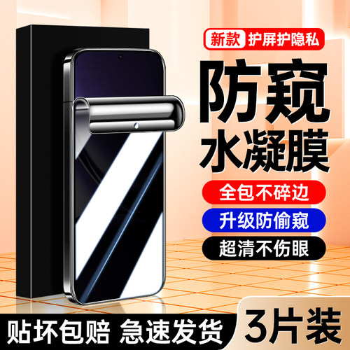 恩琼适用红米Turbo4手机膜
