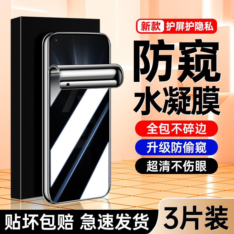 适用oppok9防窥水凝膜保护隐私