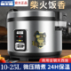 半球商用电饭煲大容量10 50人大容量电饭锅10 25升酒店食堂饭店大