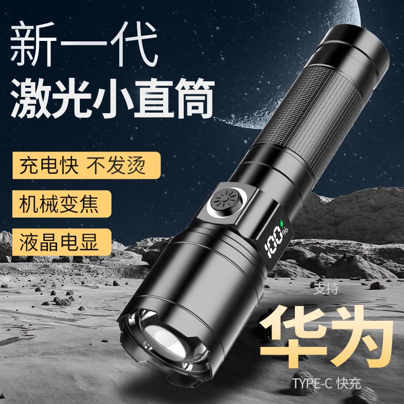 铭久超亮强光可充电家用户外露营巡逻装备远射可变焦多功能手电