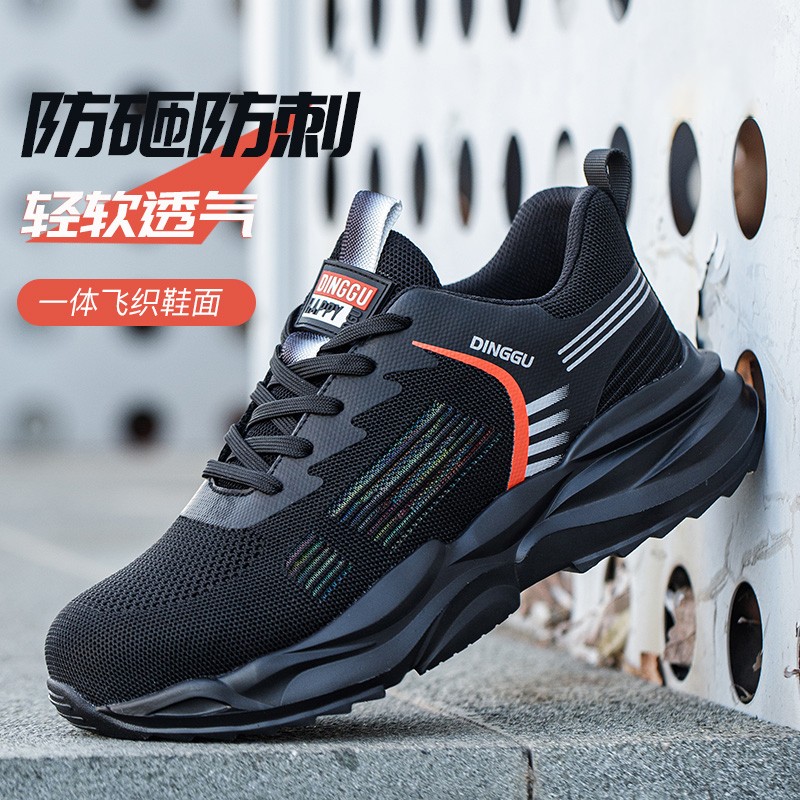 塔尔盾劳保鞋男士防砸防刺穿钢包头安全轻便舒适夏季防臭工地工作