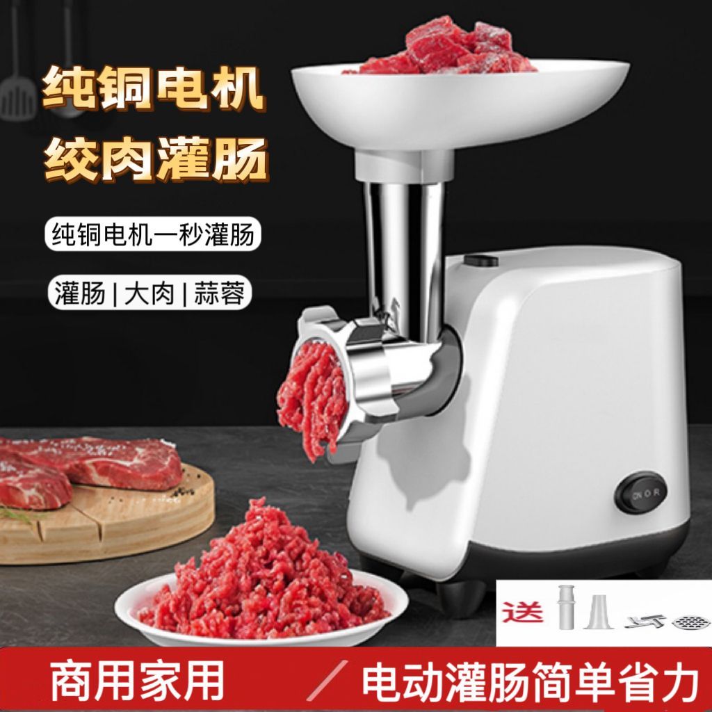 绞肉机家用电动多功能香肠灌肠商用灌肠机家庭