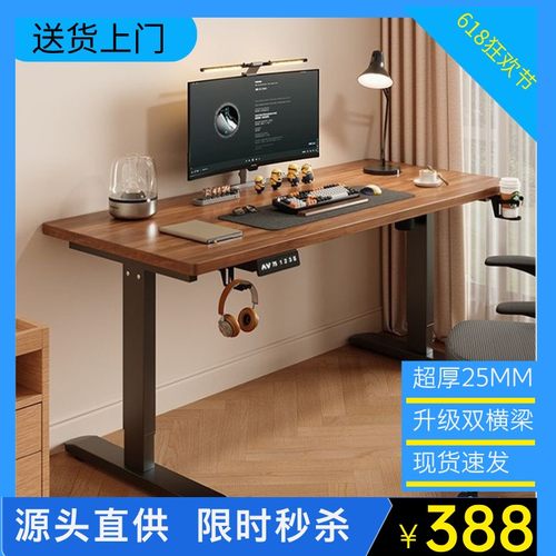 实木电动升降桌家用办公书桌智能电脑桌可升降电竞桌子学习工作台
