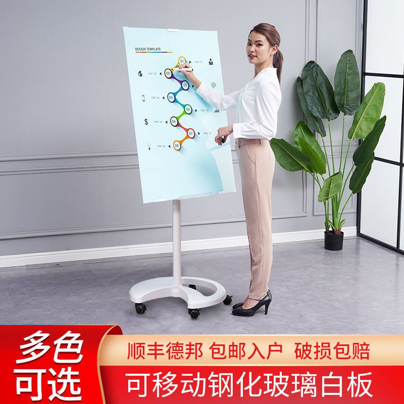 磁性钢化玻璃白板支架式移动带轮办公黑板家用教学培训班儿童可擦