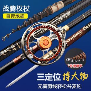 正品战腾19调短节前打竿超轻三定位谷麦逗钓矶竿手竿钓鱼全套