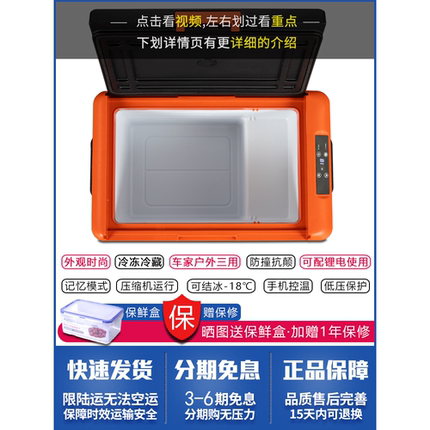冰虎车载冰箱压缩机冷冻冷藏12V24V专用冰柜车家两用大货车小冰箱