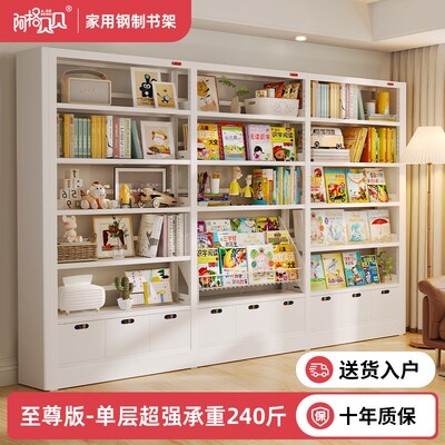 阿格贝贝【至尊版】家用图书馆书架落地置物架可调节客厅简约绘本
