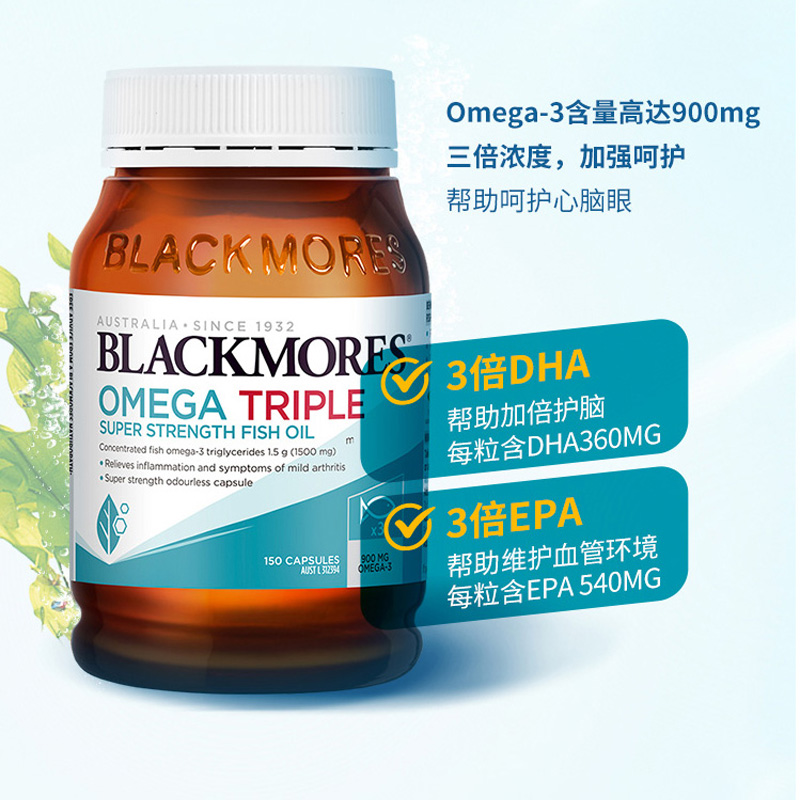BLACKMORES高浓缩鱼油 澳洲进口鱼油胶囊 三倍浓缩Omega鱼油 150