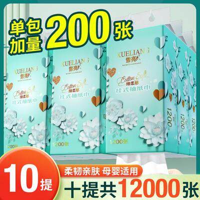 雪亮蒂芙尼蓝10提悬挂式抽纸家用餐巾纸面巾纸整箱TY#省钱风