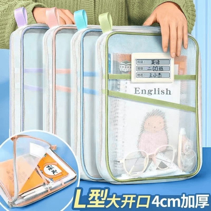 A4科目袋三层大容量L型大开口文件袋子 透明网纱学生用试卷收纳袋