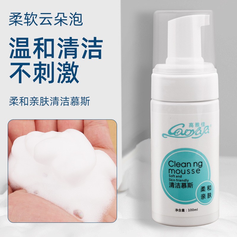 美睫店种植嫁接睫毛眼部清洁慕斯泡泡无刺激卸妆SPA去除油脂