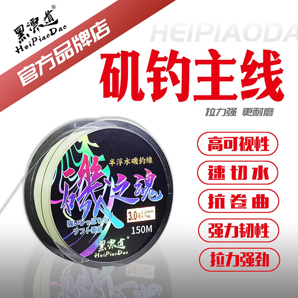 黑漂道矶钓主线半浮水丝滑不易打卷进口原丝强拉力高耐磨海钓黑鲷
