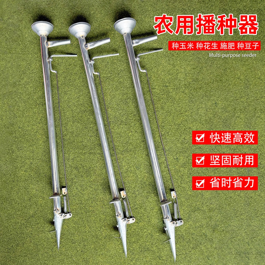 播种器多功能玉米蔬菜花生播种机点播器配件农用手提式种子施肥器