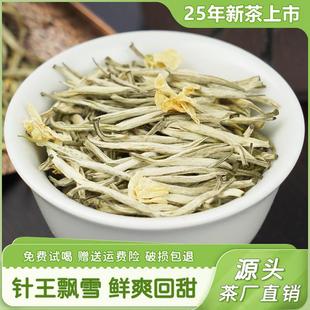 春茶季 2025年新茶六窨一炒四川蒙顶山茉莉花茶茉莉针王
