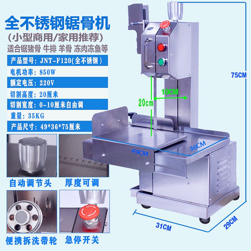 锯骨机家用小型剁排骨锯肉电动切割猪蹄牛骨头小型商用切骨头机器