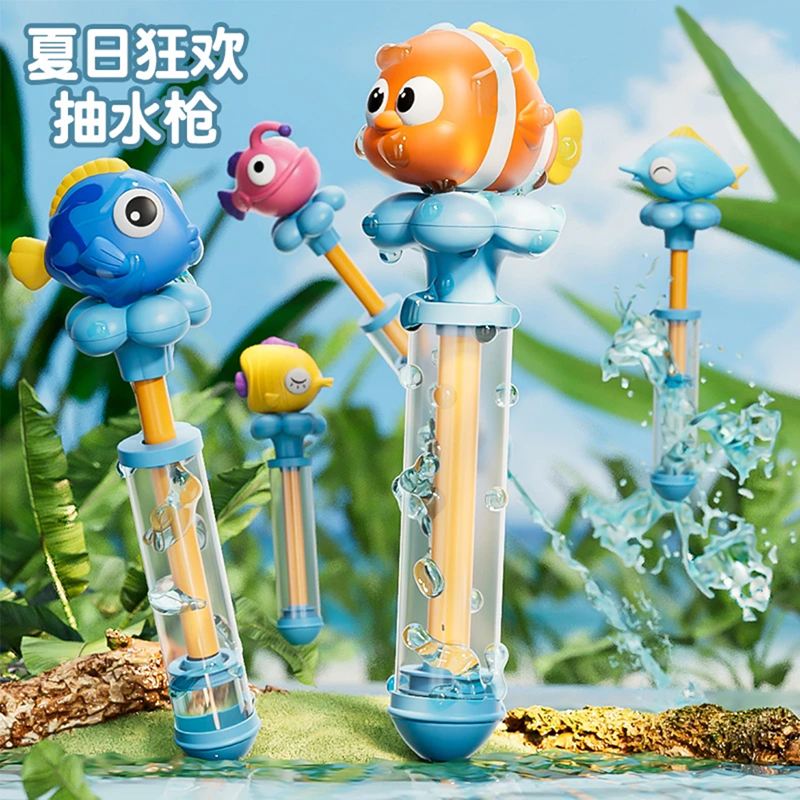 儿童抽拉式水枪玩具海底总动员尼莫打玩水仗炮神器宝宝泼水节装备