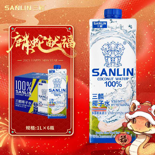 1L*6瓶三麟100%椰子水天然电解质水运动聚餐户外大容量低卡饮料