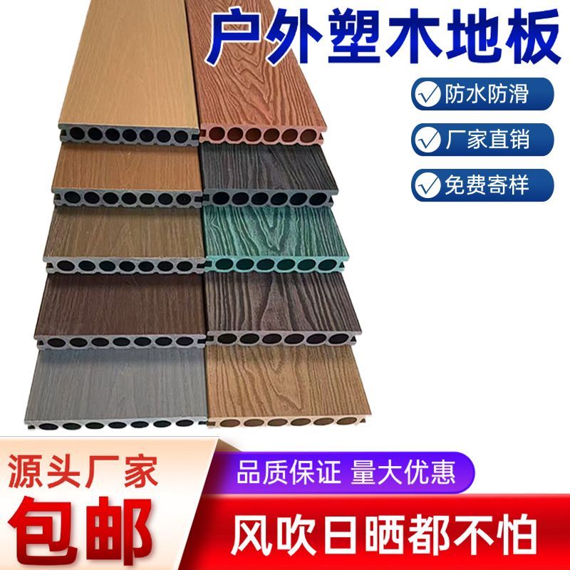 塑木地板户外露台木塑二代共挤塑木板庭院花园阳台塑胶地面防腐木