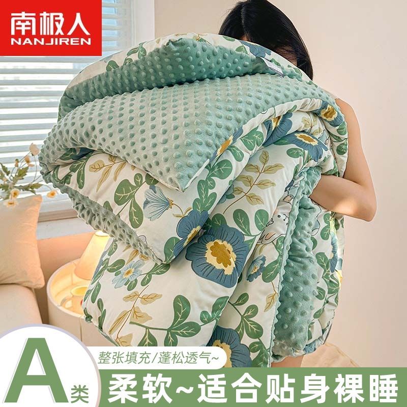 南极人豆豆绒被子冬被单双人学生宿舍被芯加厚保暖春秋被棉被冬天