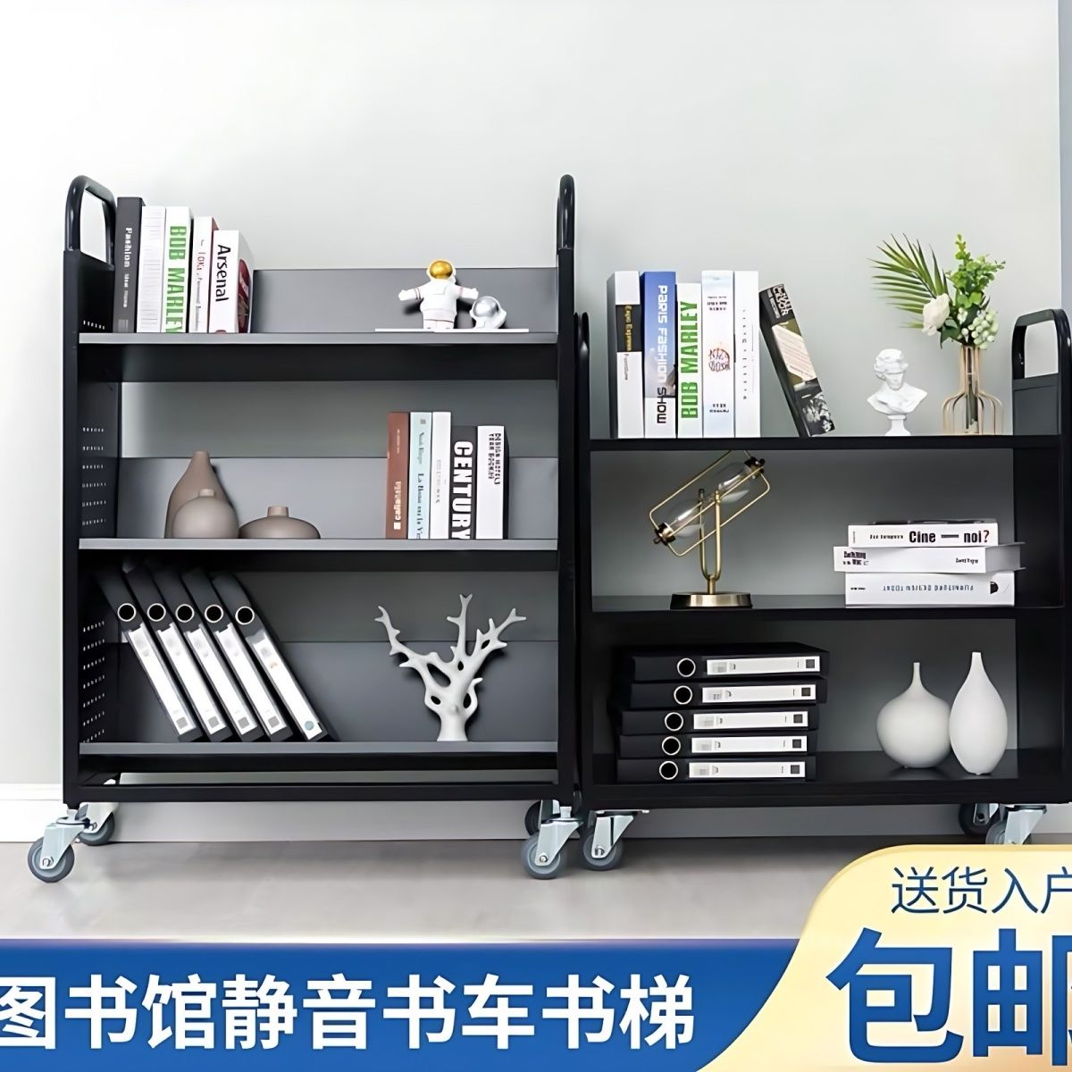 静音书车移动书架万能书架平板书籍书梯万向轮落地图书馆工具车