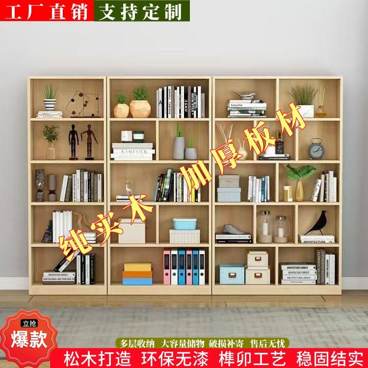 实木儿童书架全实木墙面时尚简约家用学生简易安装松木原木色书柜
