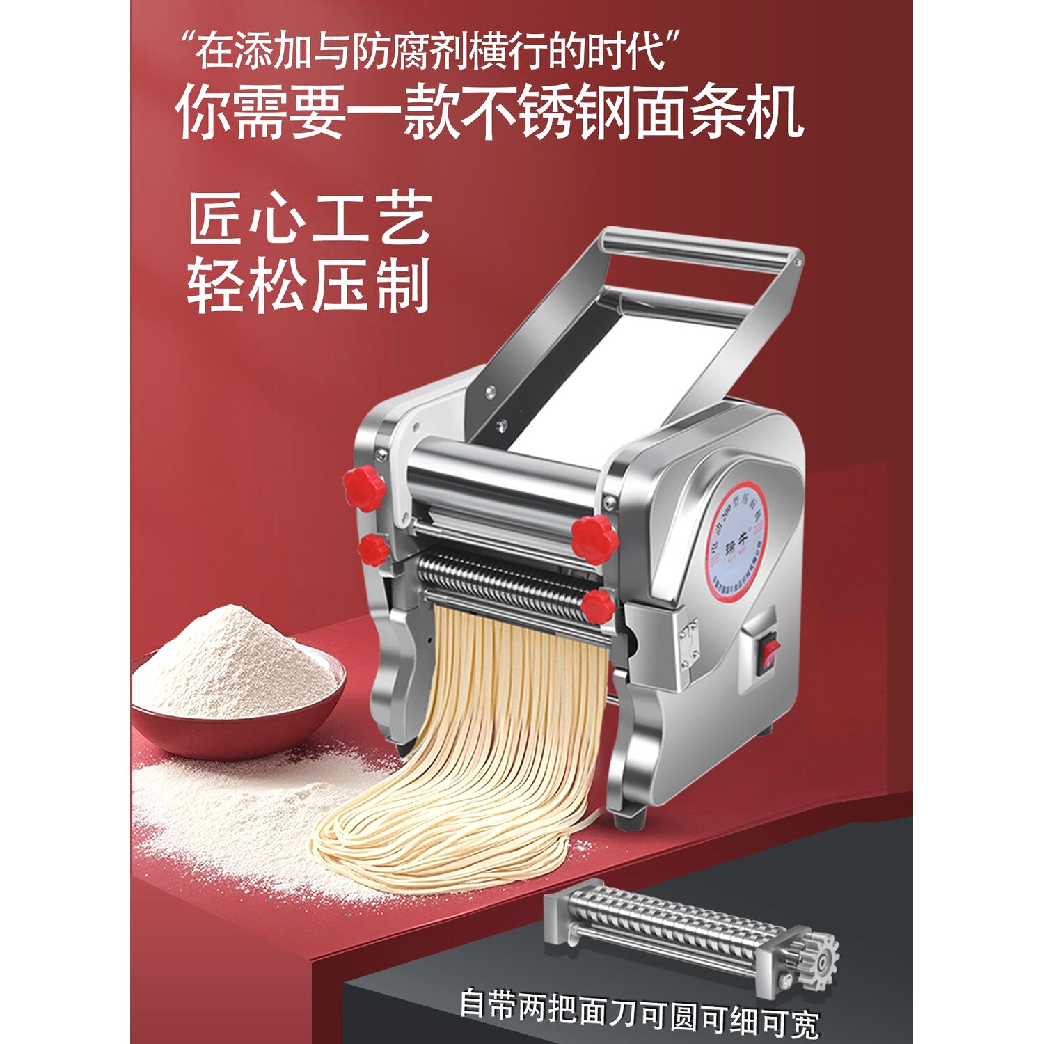 瑞牛压面机双刀不锈钢电动压面机家用小型面条机饺子皮自动一体机