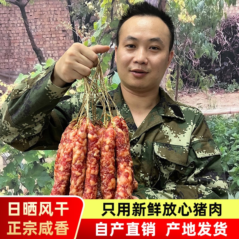 兵哥老表纯肉腊肠江西特产风干香肠咸香麻辣广味农家手工灌400克