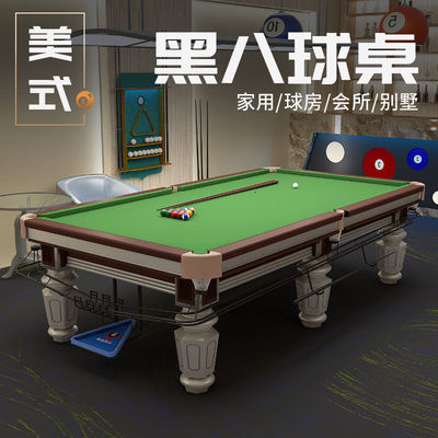 美式中式标准型台球桌黑八成人台桌球家用商用台球乒乓球台二合一