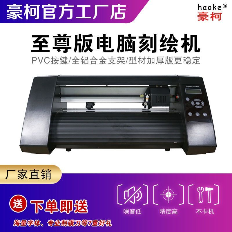 激光刻字机地面游戏半切全切刻字机锦旗电脑多功能刻绘一体机