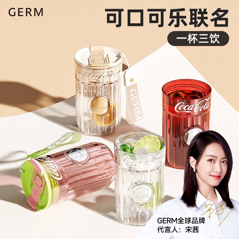 GERM/格沵夏季水杯可口可乐联名女生耐热防摔高颜值透明便携杯子