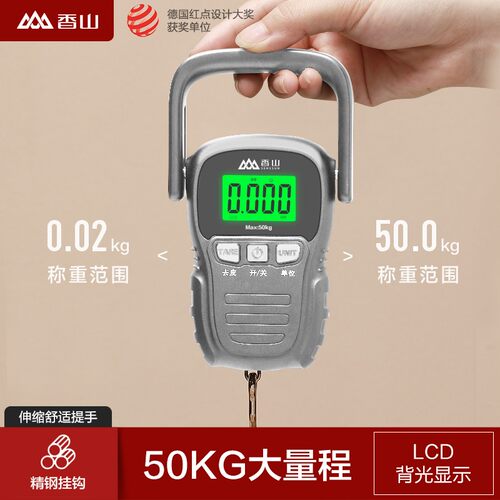 香山手提秤挂钩秤高精度家用电子弹簧秤快递称买菜小型便携秤精钢