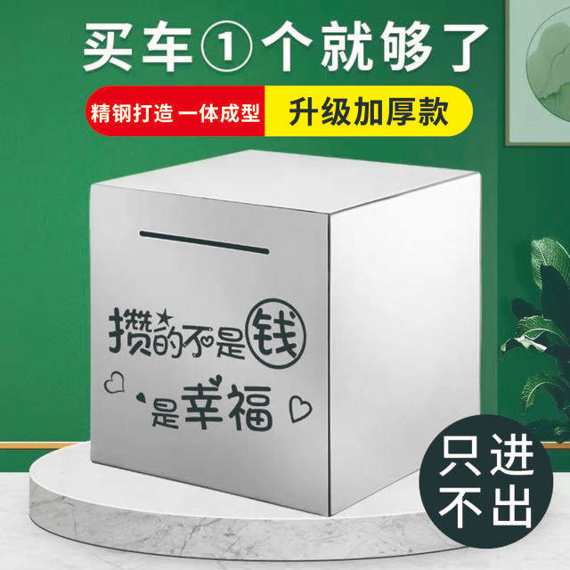 不锈钢存钱罐推荐2024新款网红大容量储蓄罐只进不出儿童成人大号,节庆用品/礼品,储蓄罐,淘宝优惠券,粉丝福利购,淘宝优惠卷