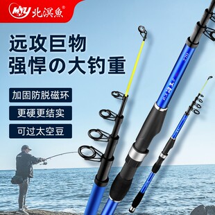 北溟鱼海王二代海竿大钓重远投竿海钓竿甩竿强悍超硬抛投竿鱼竿
