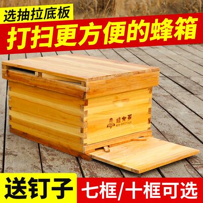 蜜蜂蜂箱中蜂活动底蜜蜂用具土蜂箱全套标准十框烘干煮蜡蜂桶