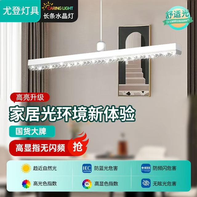 尤登灯泡超亮led护眼e27螺口家用水晶灯客厅LED节能灯泡led长条灯
