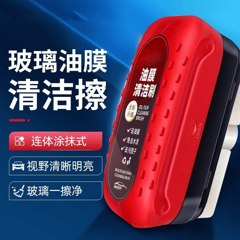 汽车玻璃油膜擦强力去除挡风玻璃后视镜去污油膜湿巾清洁刷清洗具,汽车用品/电子/清洗/改装,汽车除油剂,淘宝优惠券,粉丝福利购,淘宝优惠卷