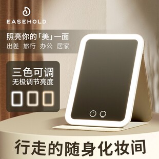 EASEHOLD忆镜便携化妆镜led补光灯折叠轻薄随身皮套镜出差旅行