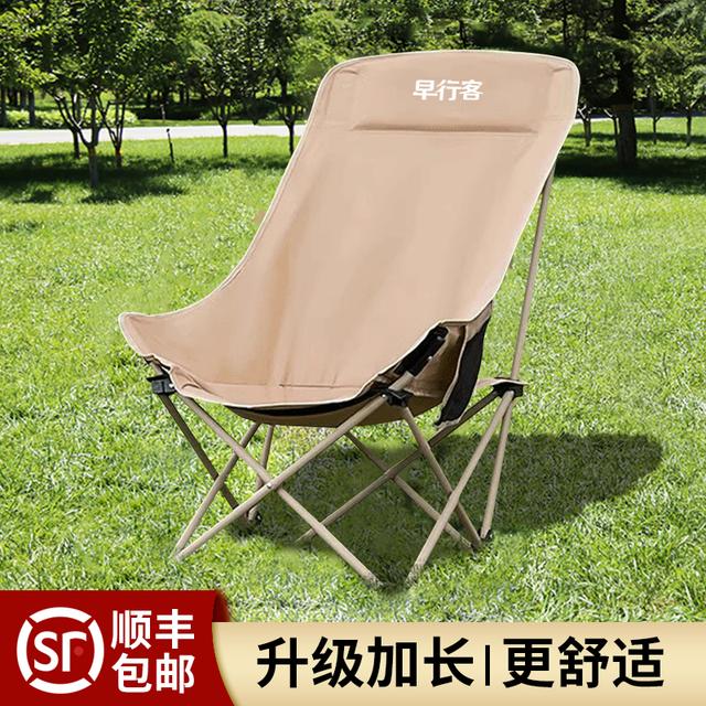 早行客月亮椅升级加高款户外折叠椅便携露营椅子舒适凳子靠背椅
