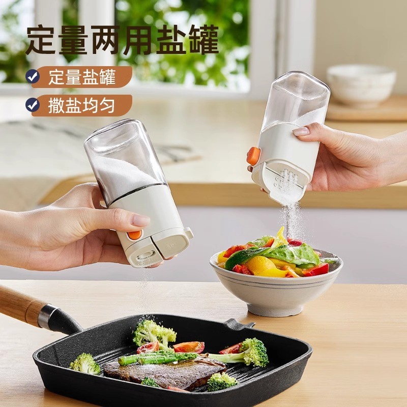 优勤定量调料瓶便携式旋转盐罐家用厨房调料罐防潮密封调味罐神器